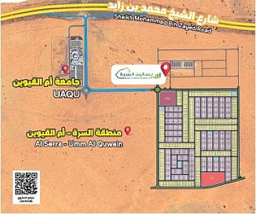 Basatin Al Sera, Umm al Quwain