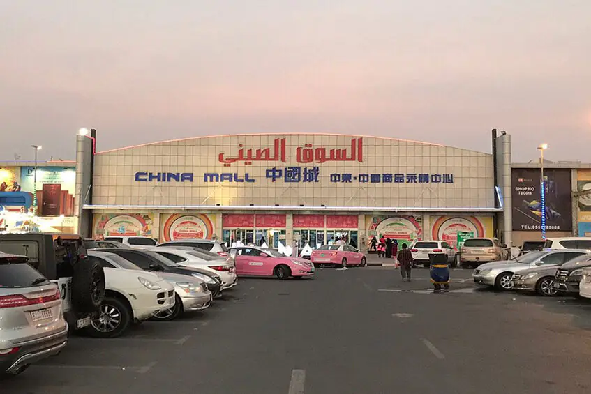 a view of china mall ajman uae